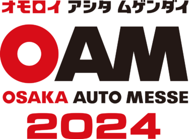 アイサイト衝突回避や4WD登坂体験！大阪オートメッセ2024イベント情報！自衛隊車両も！？
